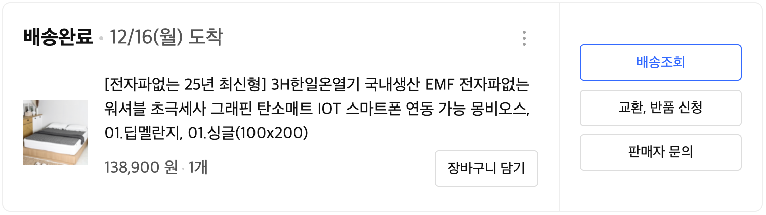 쿠팡으로 사러가기