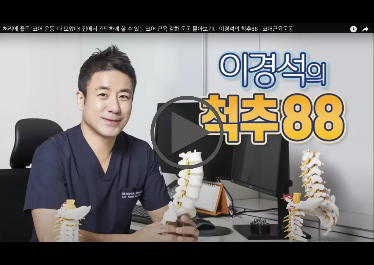 허리 통증의 유형별 증상 차이점