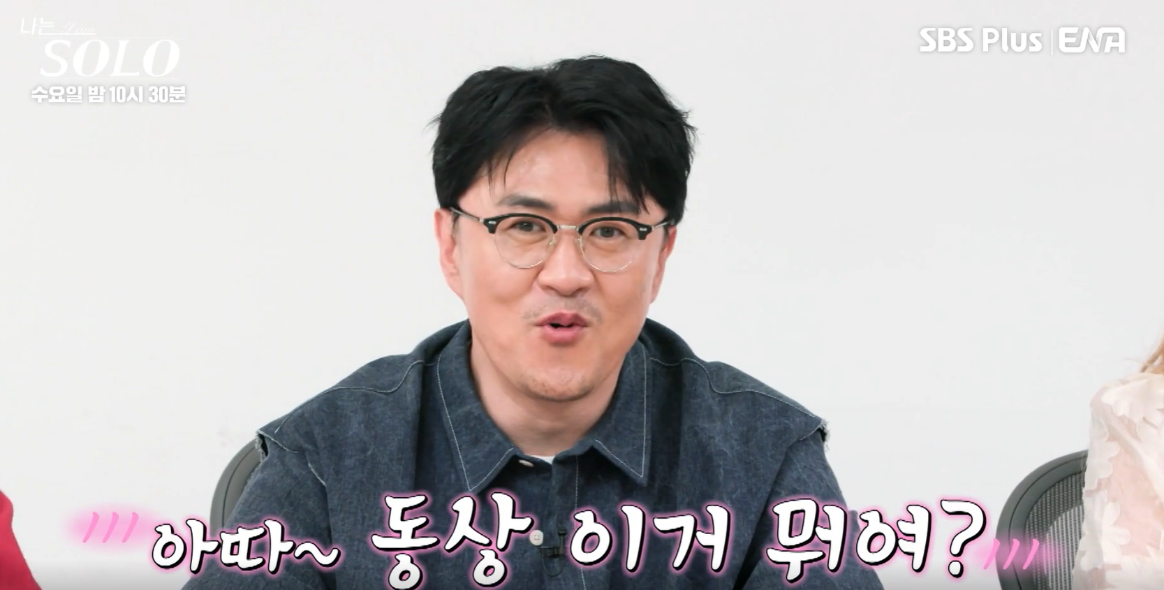 나는솔로 27기 상철