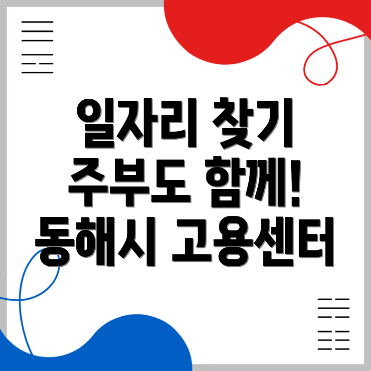 일자리