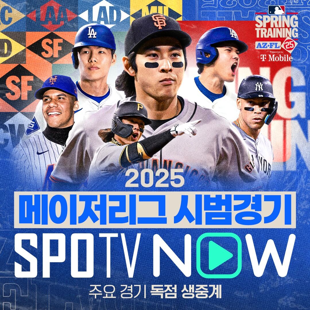 MLB 시범경기 이정후 2호 홈런