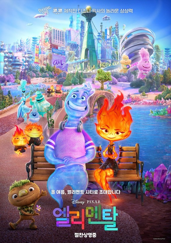 영화 '엘리멘탈' 포스터