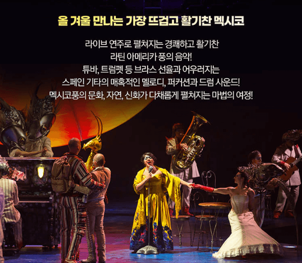 태양의 서커스 루치아 부산 공연 좌석 예매 꿀팁