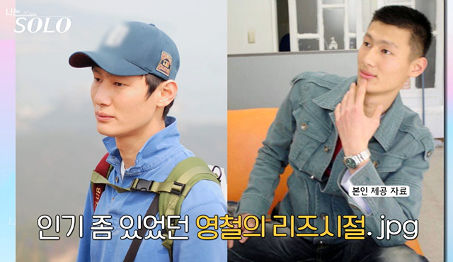 나는솔로 26기 남자 출연진 직업 스펙 영철 경수 광수 상철 영수 영호 영식