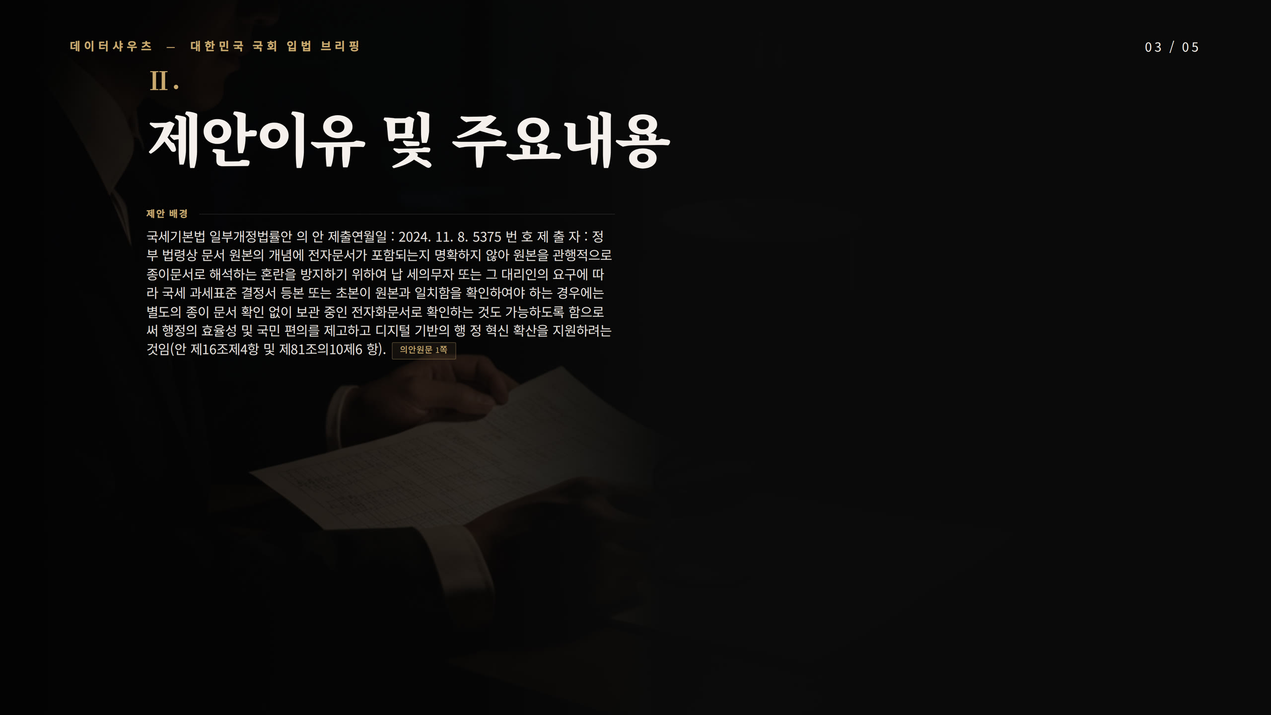 슬라이드 3