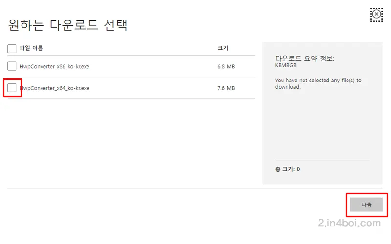 다운로드-선택