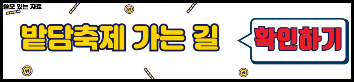 제주밭담축제 가는 길