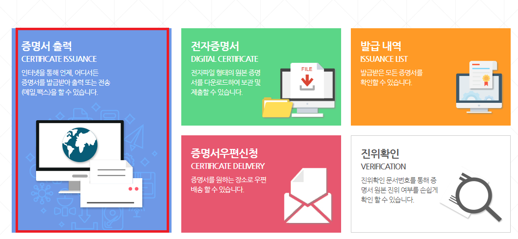 증명서 출력 이미지 입니다.(성적증명서 및 졸업증명서)