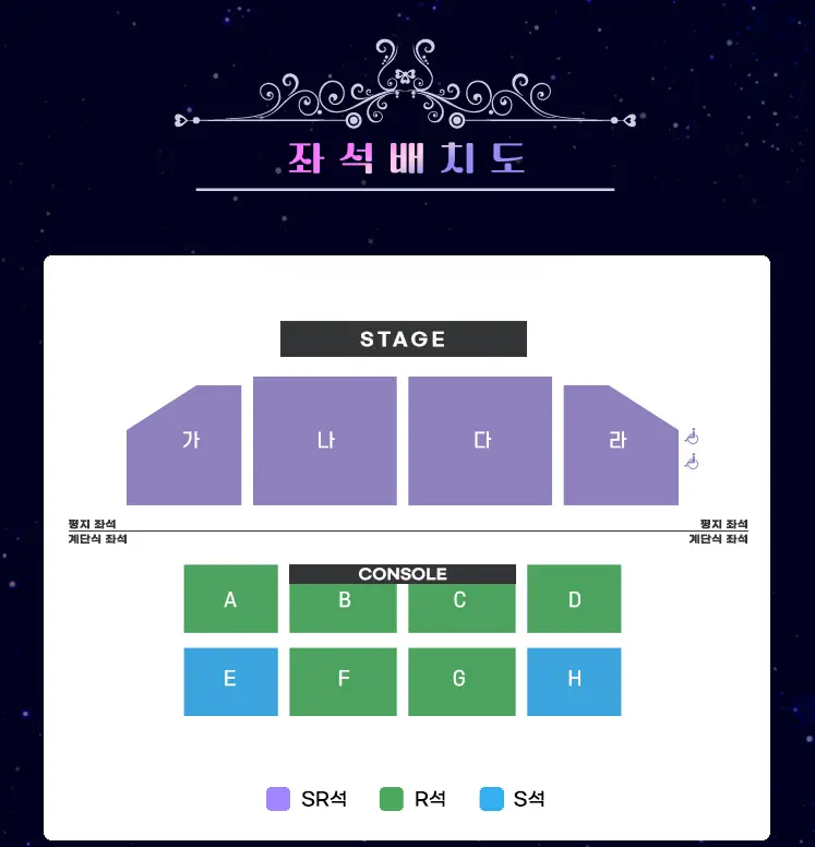 미스트롯3-
좌석배치도