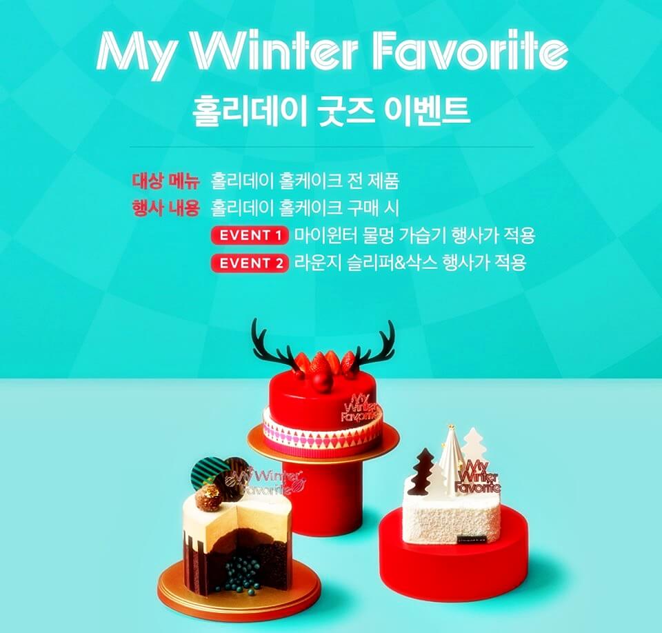 투썸하트-앱-이벤트