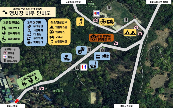부천 도당산 벚꽃축제 장소 개막식 주차 지하철 개화시기 강아지동반