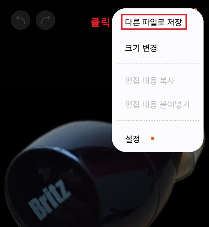 다른 파일로 저장 클릭함
