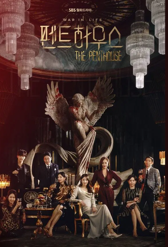 펜트하우스 포스터