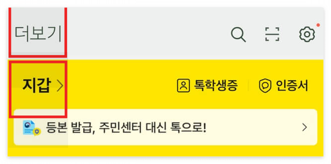 졸업증명서 모바일 발급&amp;#44; 카카오톡 지갑