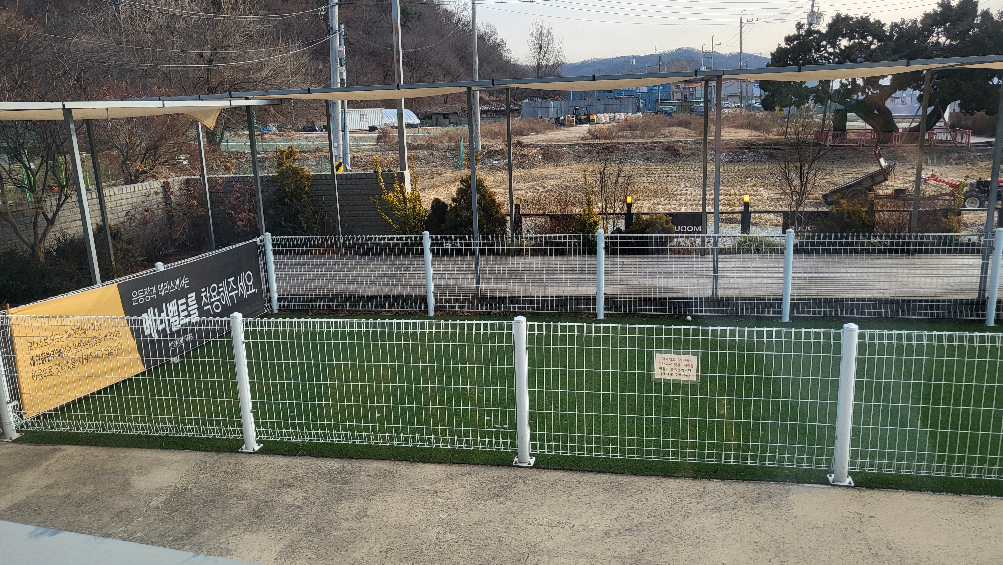 애견운동장과 야외테라스 사진