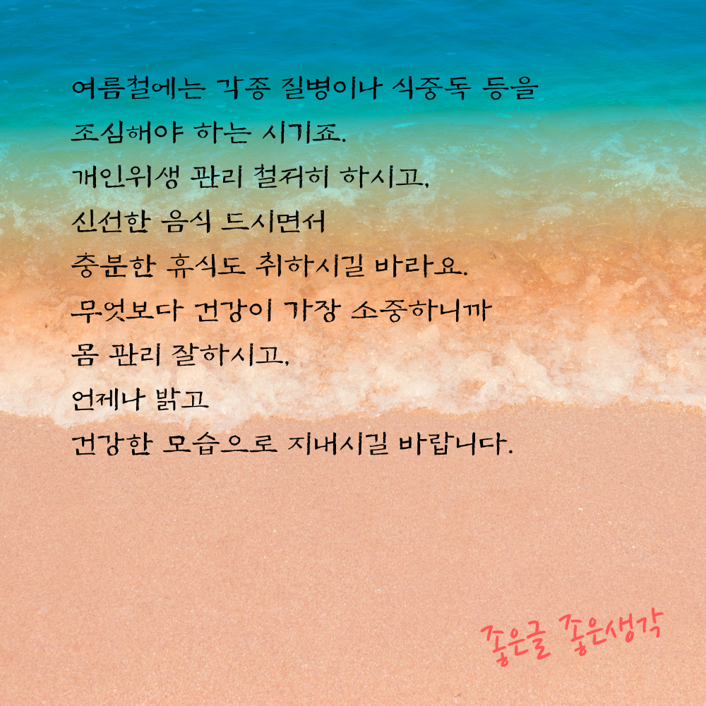 2025년 6월 안부 인사말 문구 모음 이미지