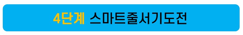 에버랜드 스마트줄서기