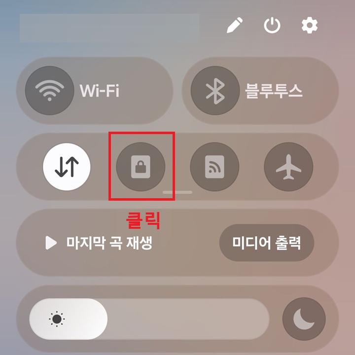 퀵 패널에 세로 모드 보임