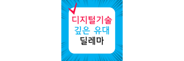 디지털 기술과 깊은 유대의 딜레마 연결인가 단절인가?