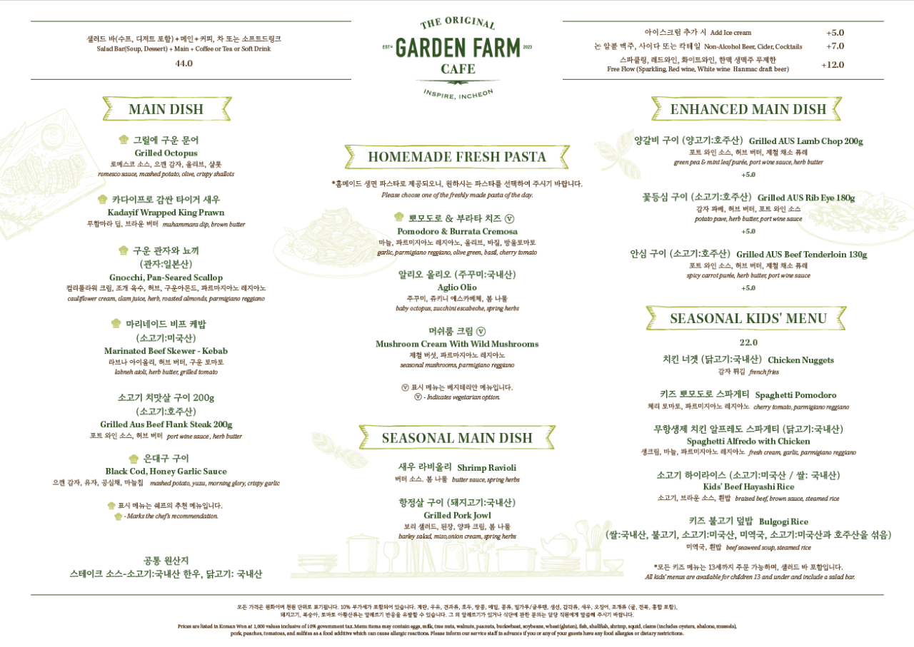 가든 팜 카페 메뉴판 사진