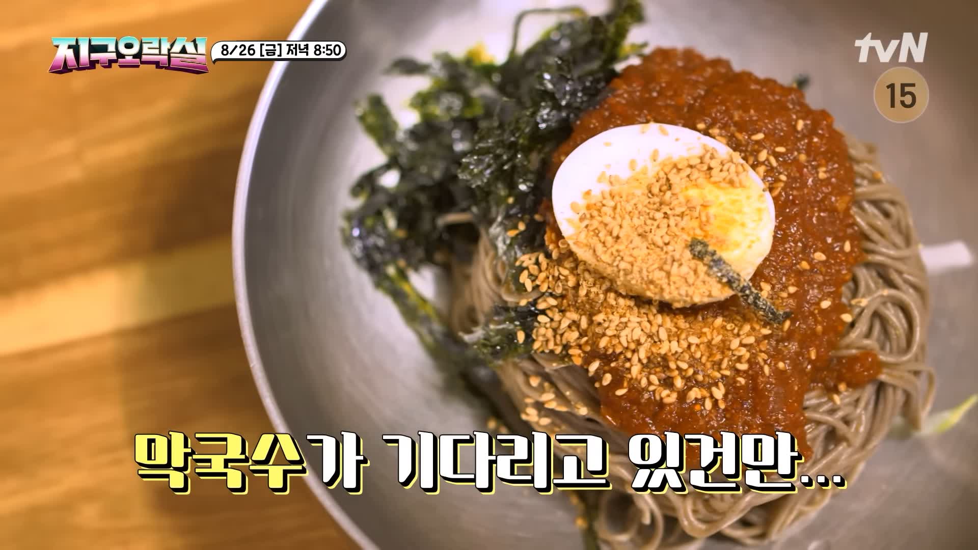 소문의맛집 지구오락실 지락실 고성 포상 휴가 영석이형 나영석PD 추천 막국수, 수육, 감자전 유명한 막국수집 강원 인제 맛집 위치 메뉴 가격 정보