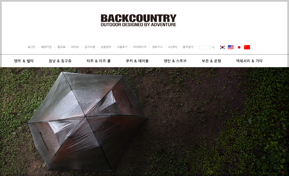 해외-직구-사이트