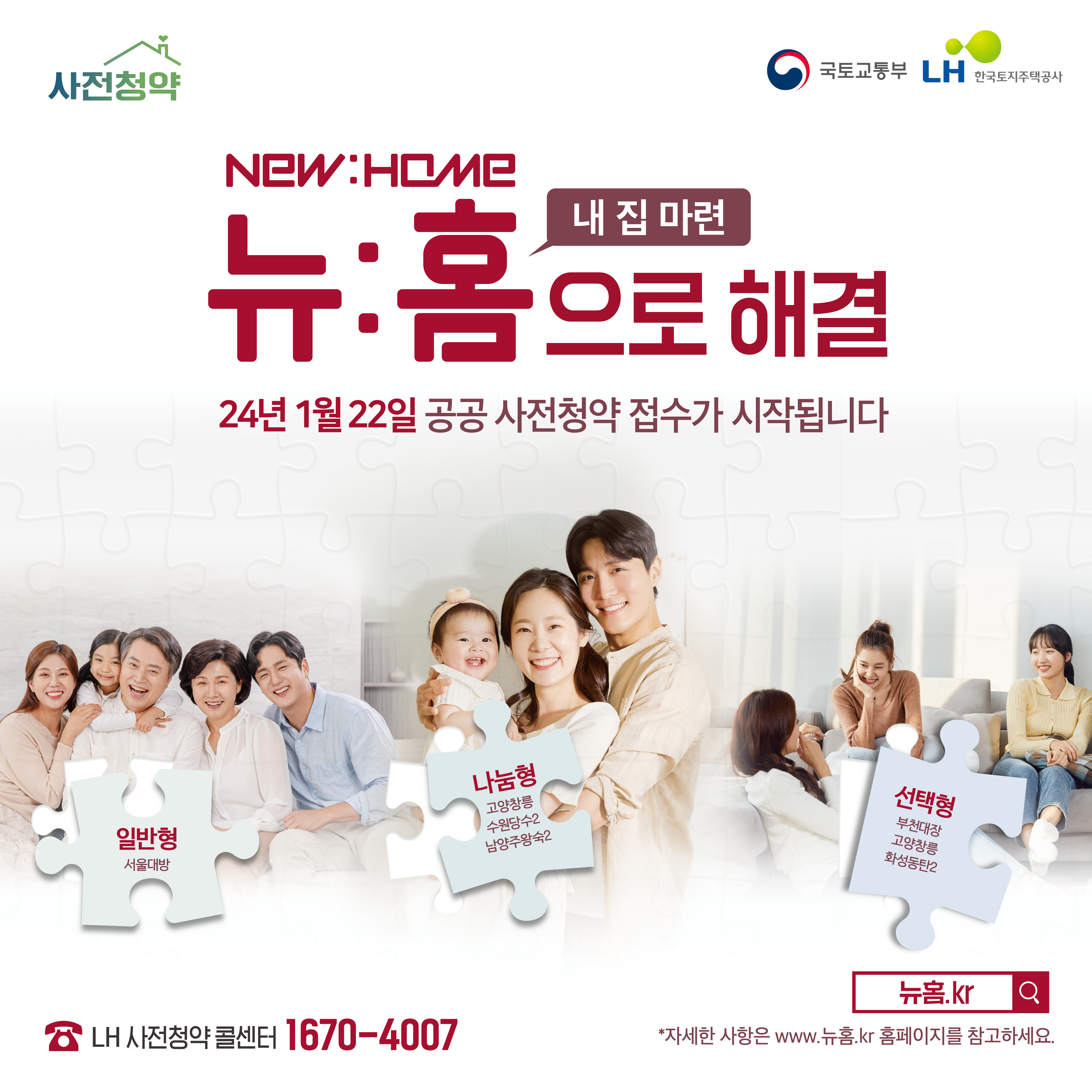 행복주택