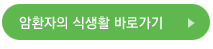 간암