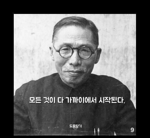 백범 김구 선생님의 주옥같은 명언