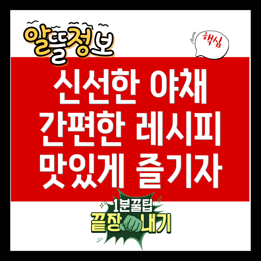 냉동 야채