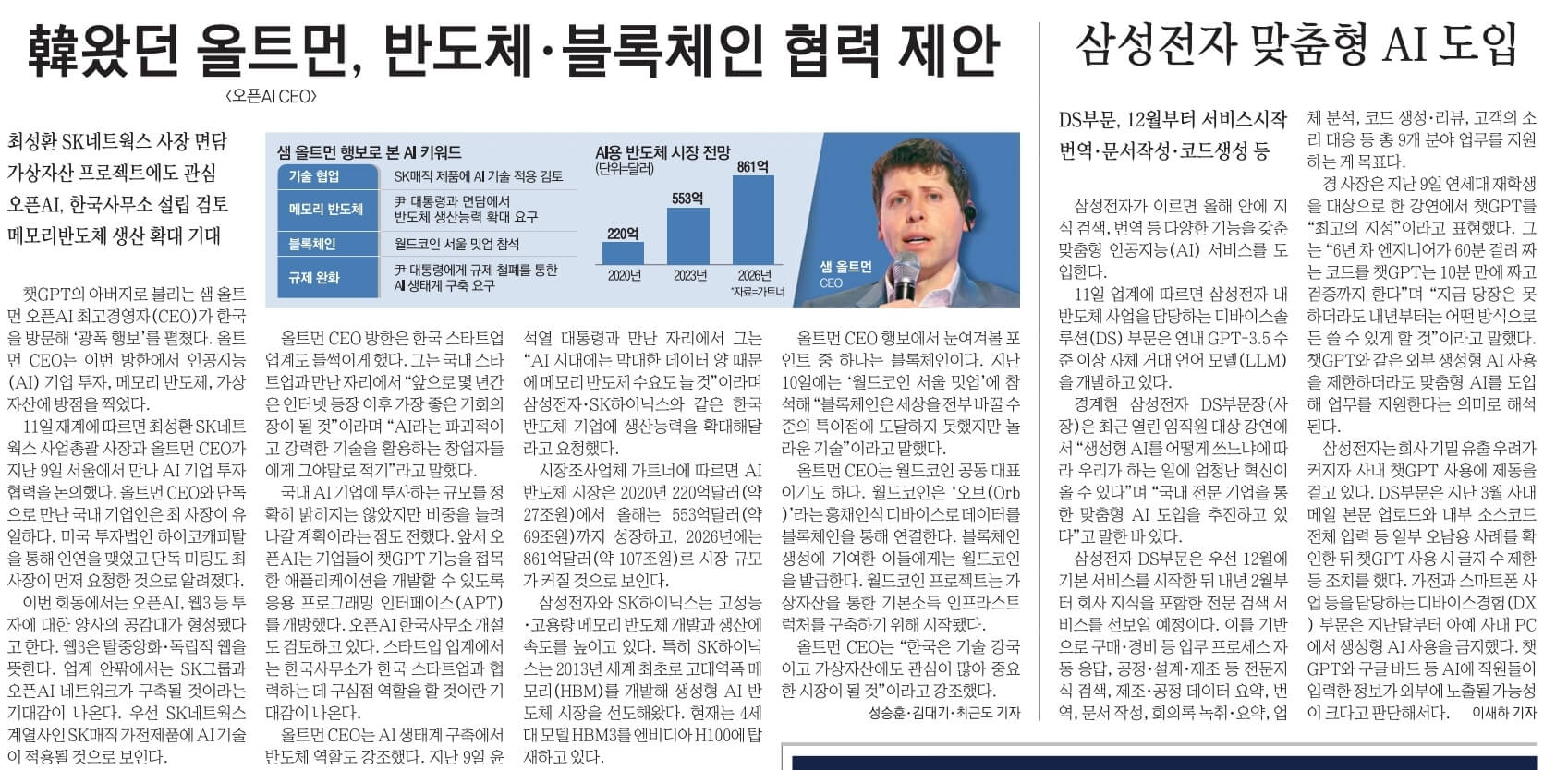 6월12일 월 신문스크랩17