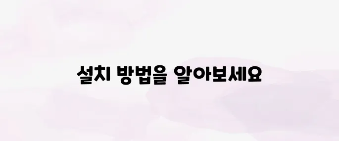 시티즌 코난 앱 설치방법