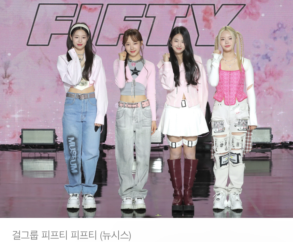 피프티피프티