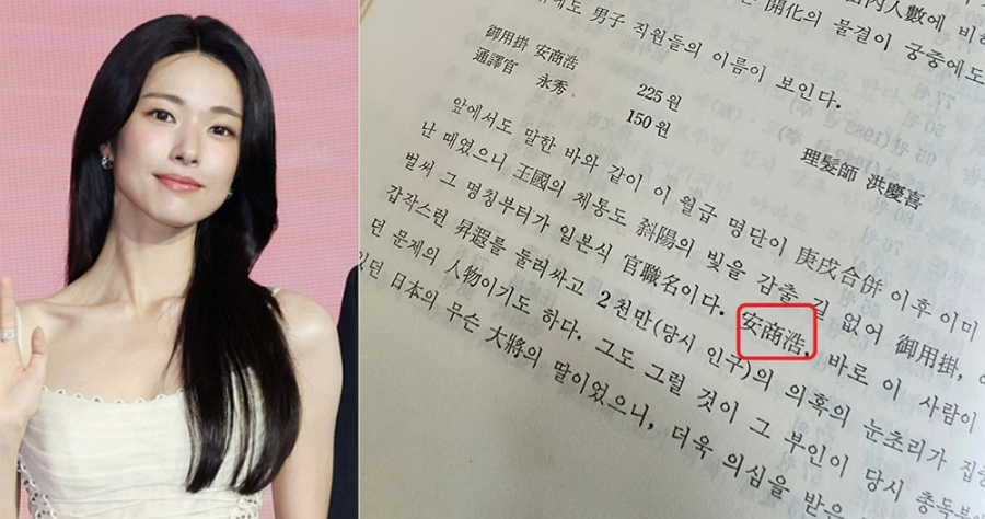 하영 증조모 일본총독부