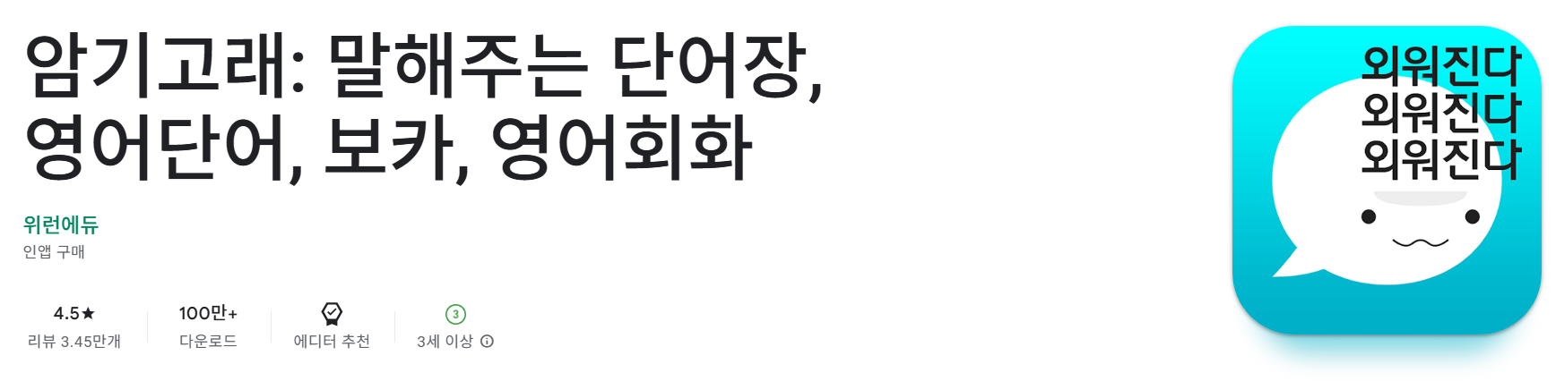 암기고래