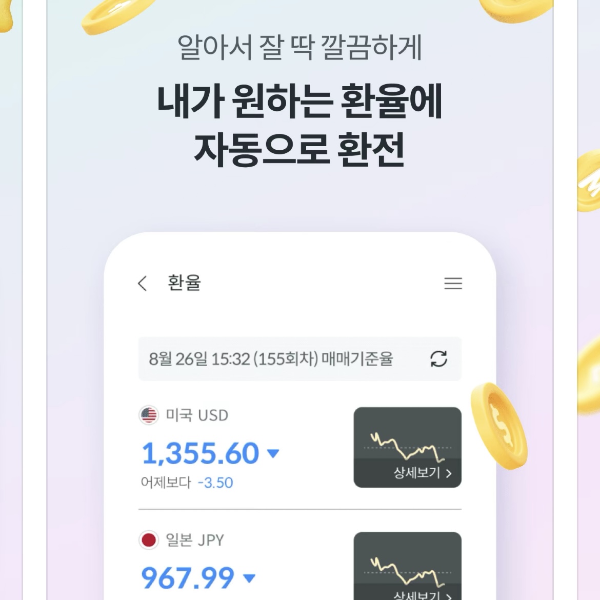 트레블로그-체크카드-신청