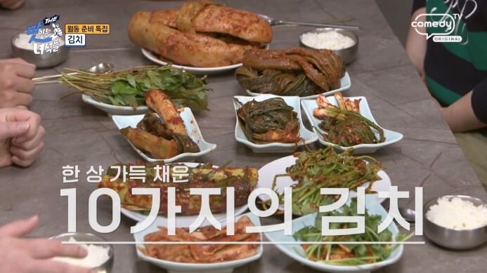 10가지-김치
