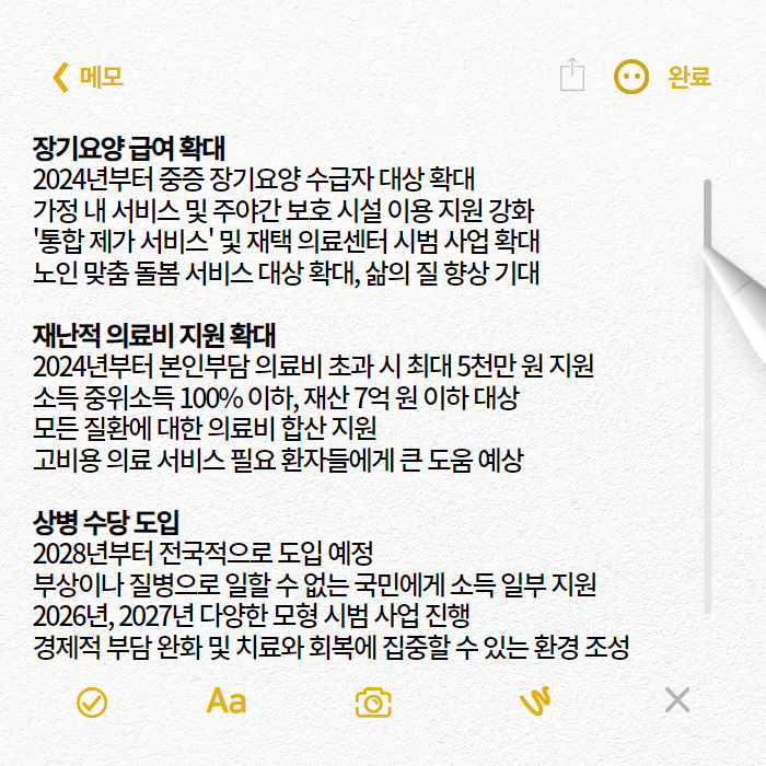 기초생활보장 제도 에너지 바우처 농식품 바우처 문화누리카드 004