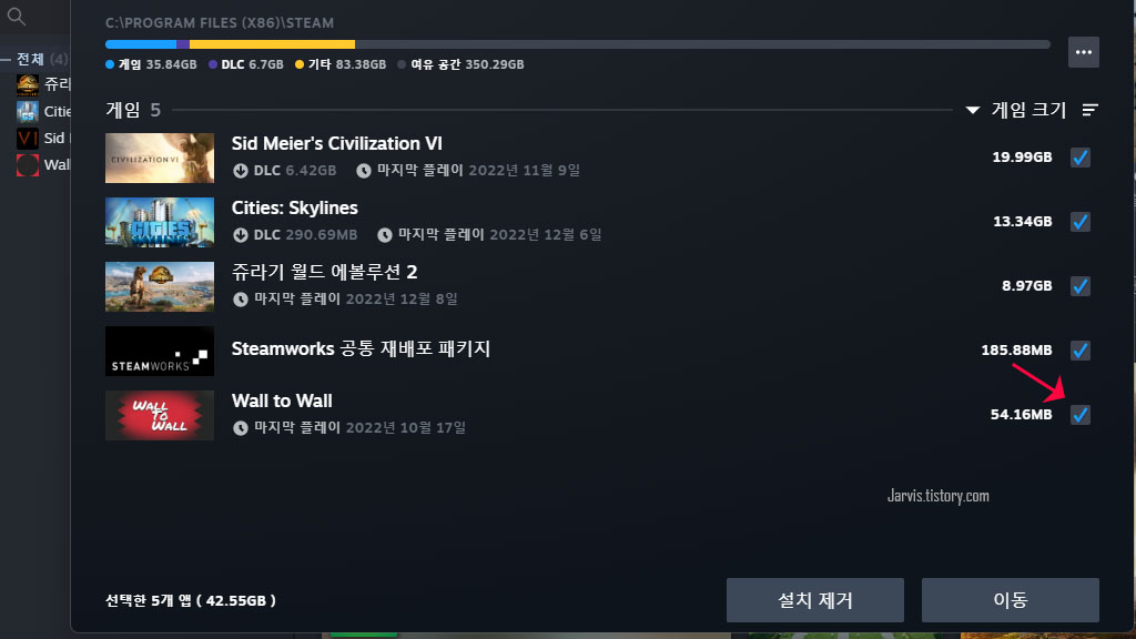 이동할 게임을 체크하여 선택