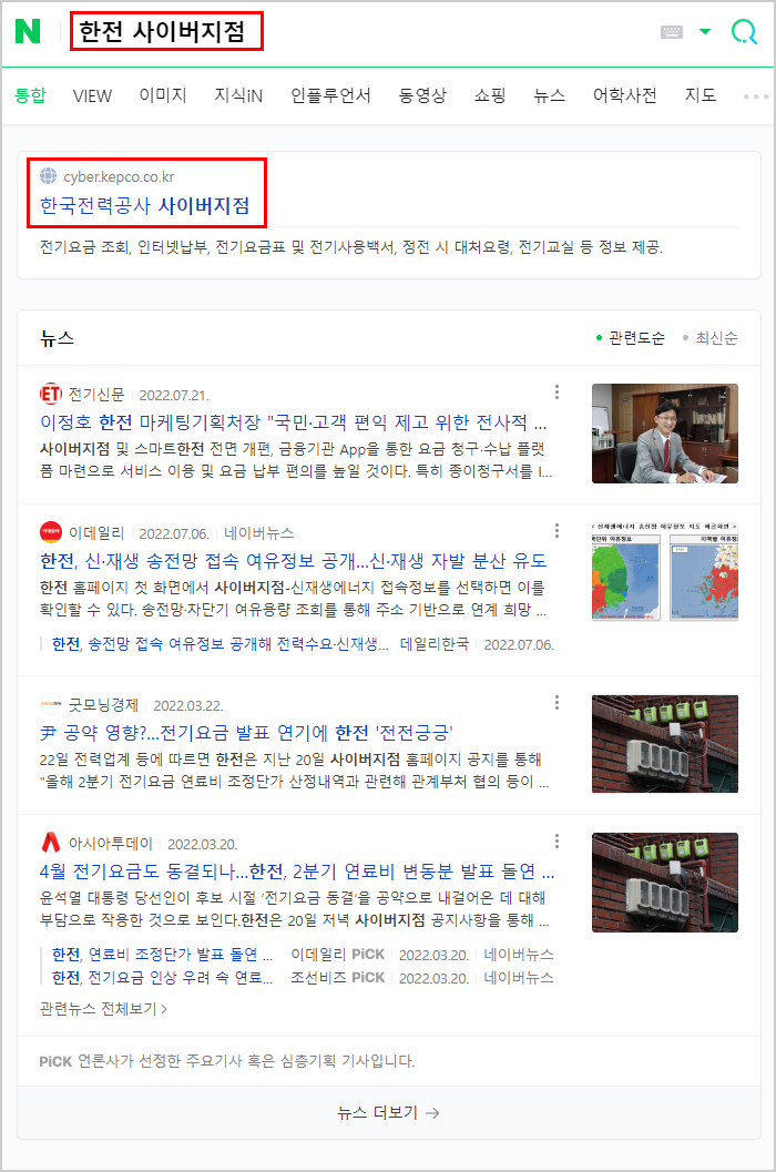 전기요금 카드납부