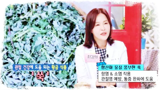 SBS 좋은아침 [모세혈관, 혈관질환, 고지혈증 좋은 음식과 알티지 오메가쓰리 효과]