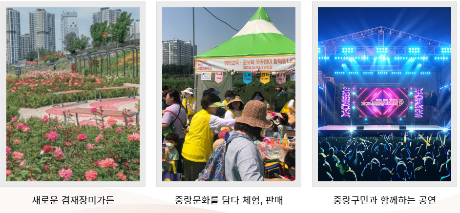 2023.서울 중랑구 장미축제.일정.주차.추천코스.맛집.2023안내.총정리