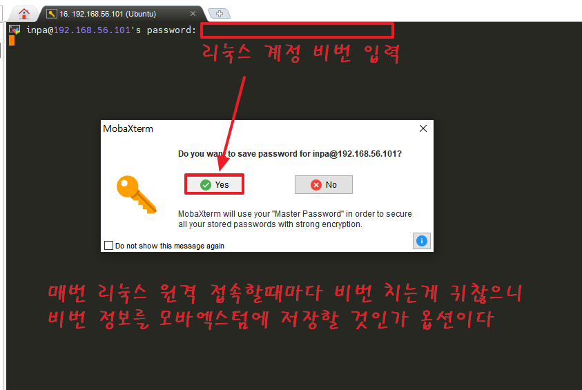 MobaXterm-모바엑스텀-설치