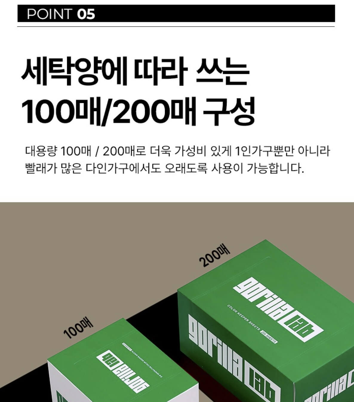 고릴라랩 2배 더 빵빵해진 이염방지 뚱시트