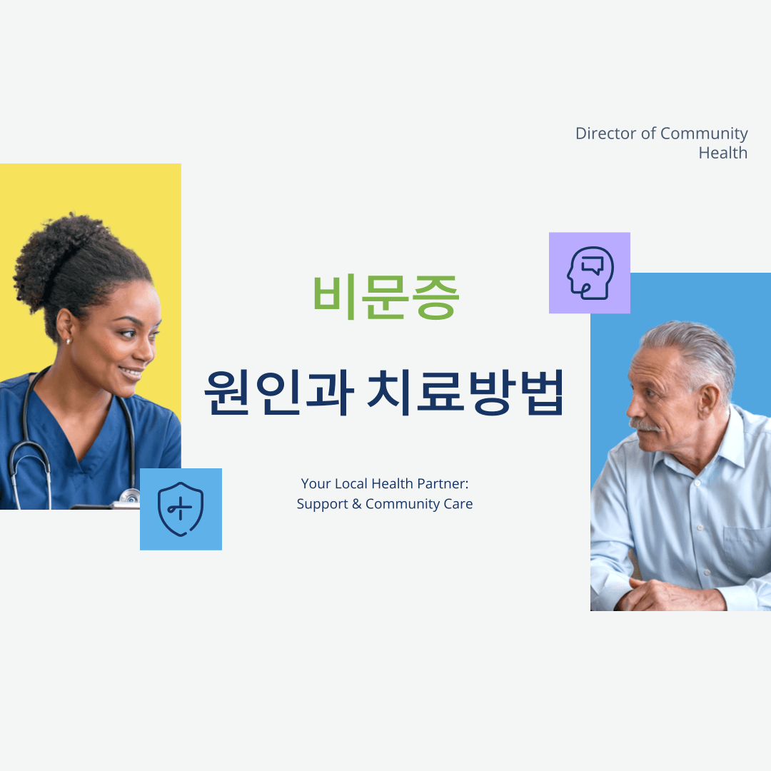 제목은 비문증 원인과 치료방법