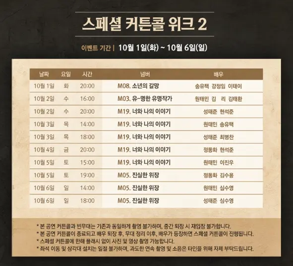 뮤지컬 스파이 예매 팁 이벤트