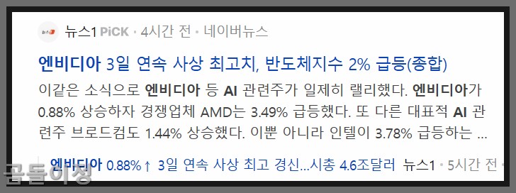 엔비디아주가 전망과 블랙웰 성능, 루빈 플랫폼 기대감 분석