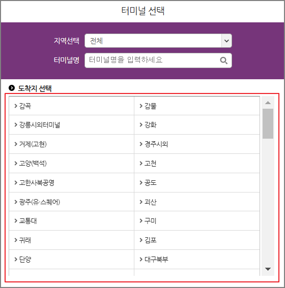 충주 시외버스터미널 시간표