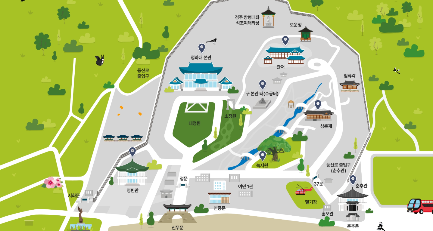 청와대 관람신청