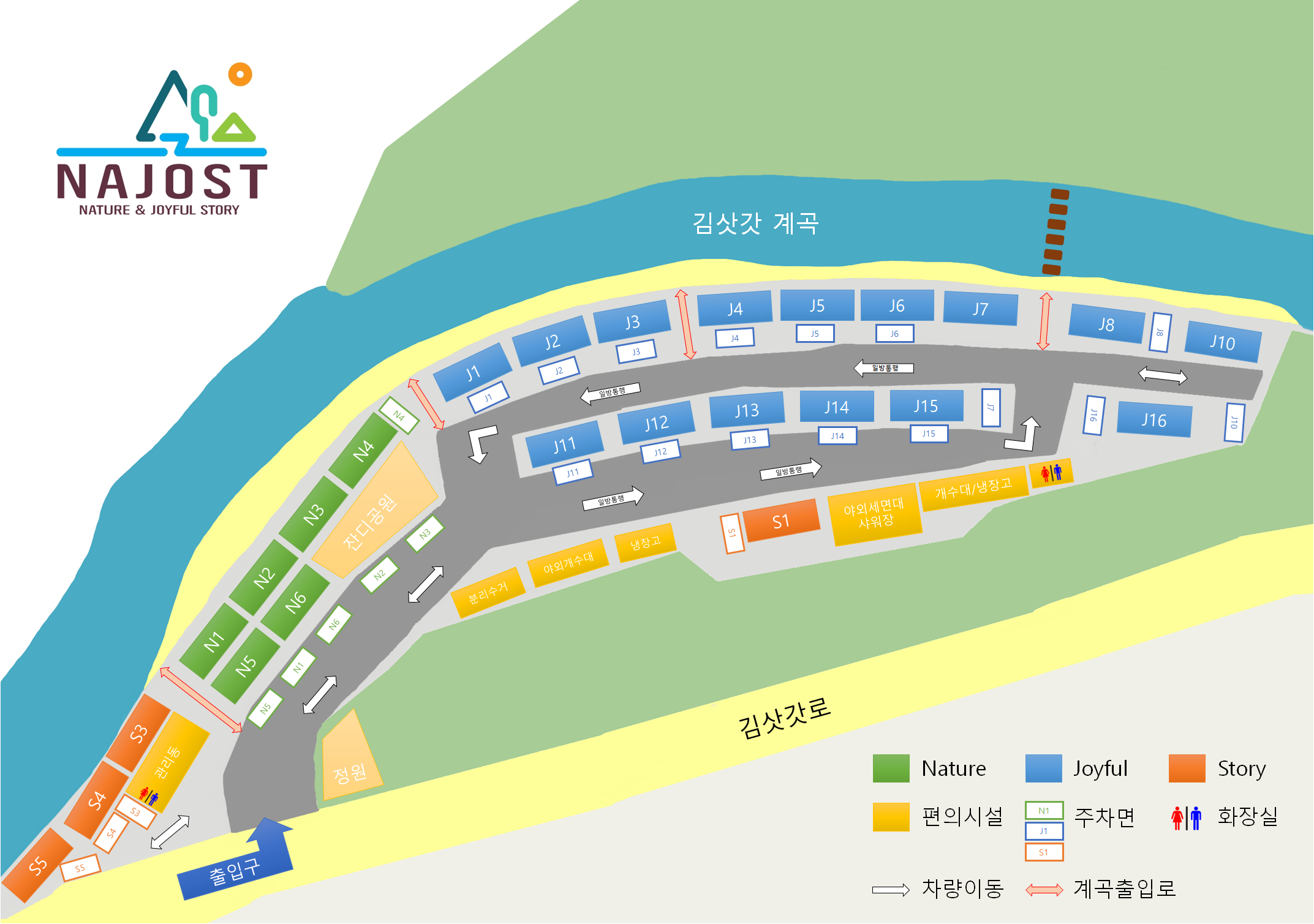 나조스트 캠핑장